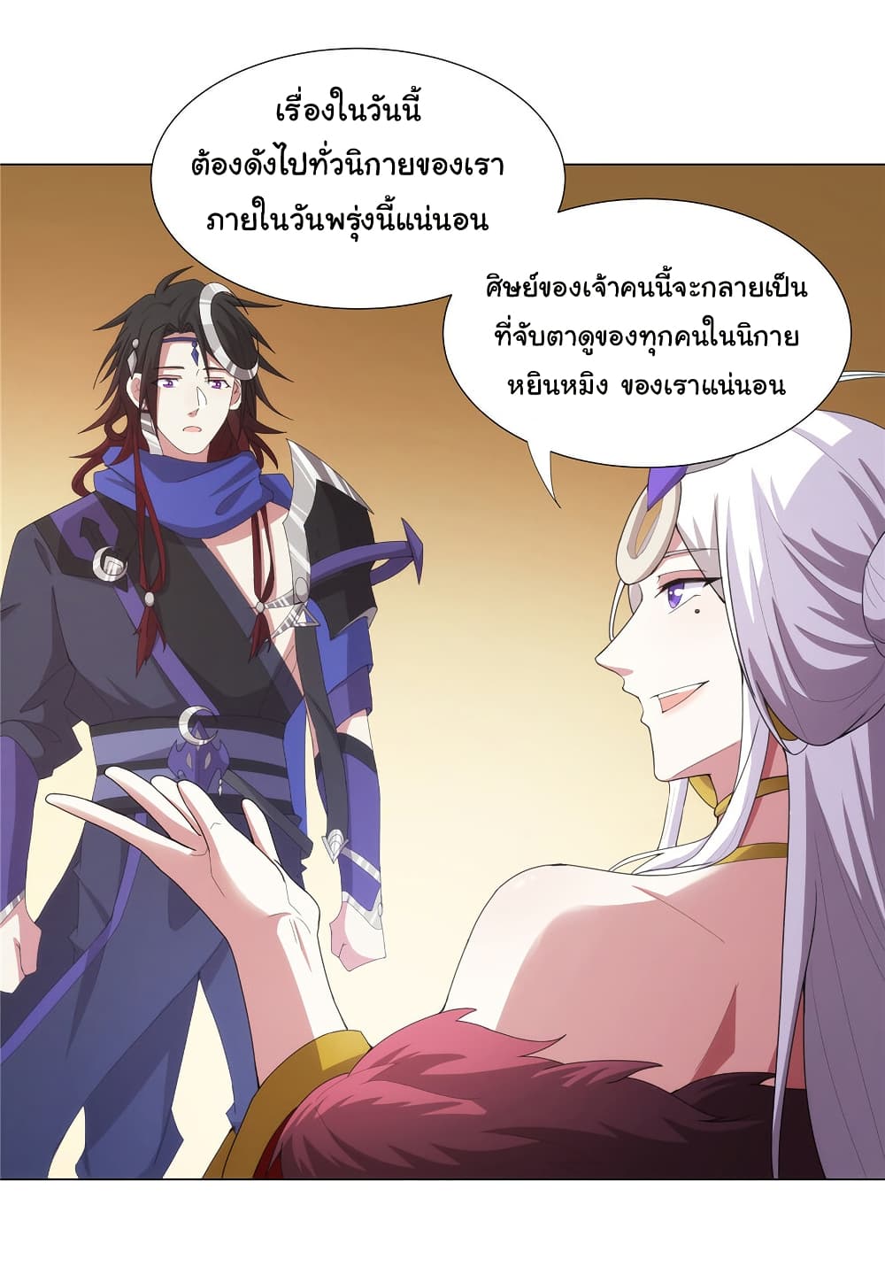 I Became The Buddha Emperor In The Demon Sect page 16