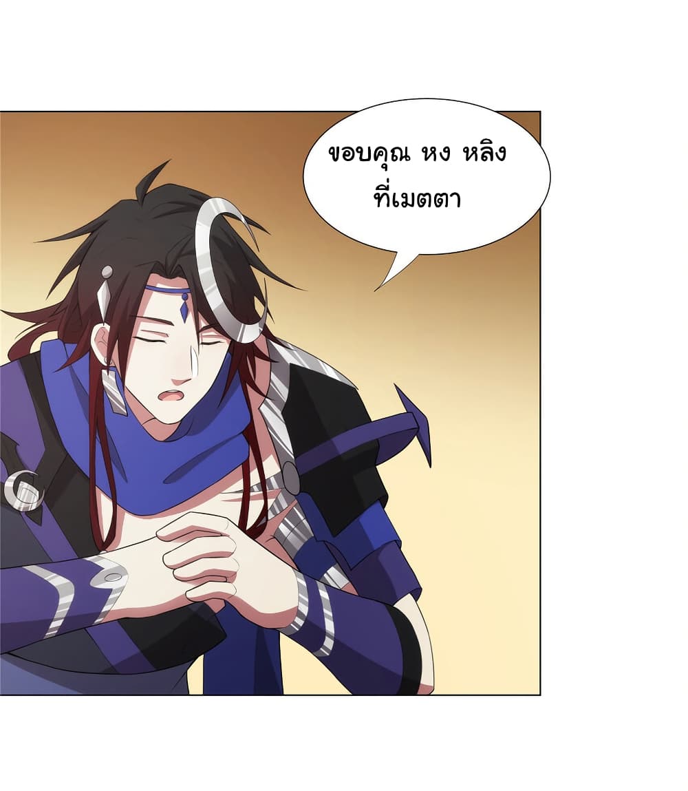 I Became The Buddha Emperor In The Demon Sect page 17