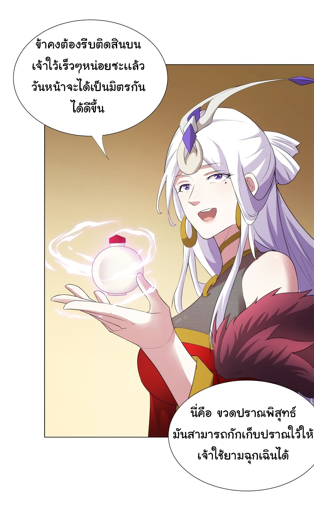 I Became The Buddha Emperor In The Demon Sect page 18
