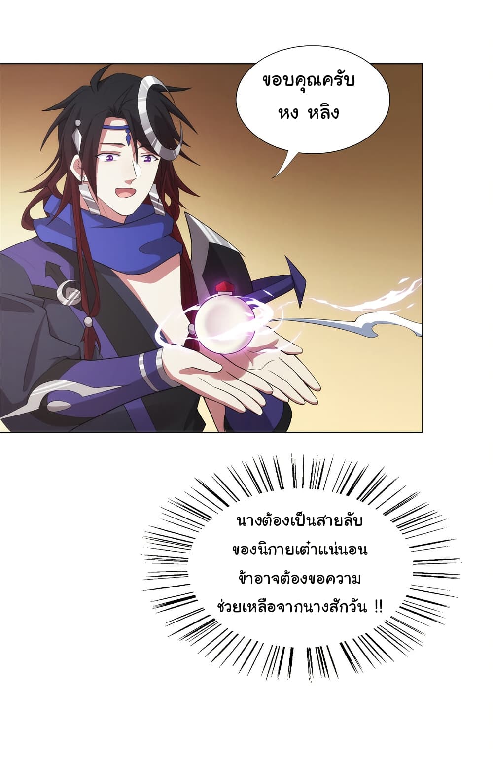 I Became The Buddha Emperor In The Demon Sect page 19