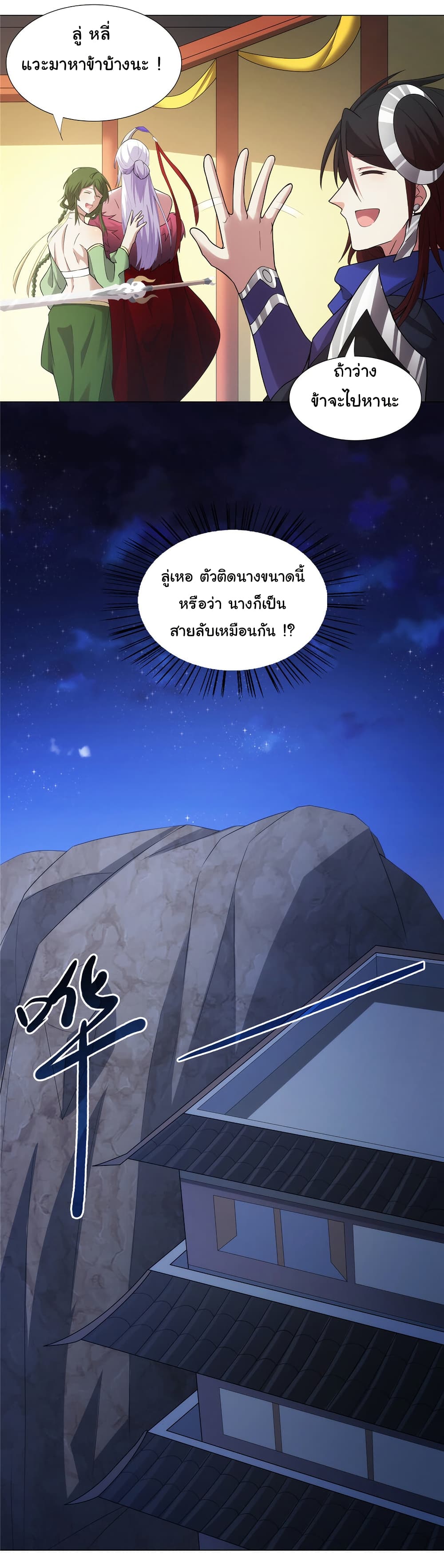 I Became The Buddha Emperor In The Demon Sect page 21