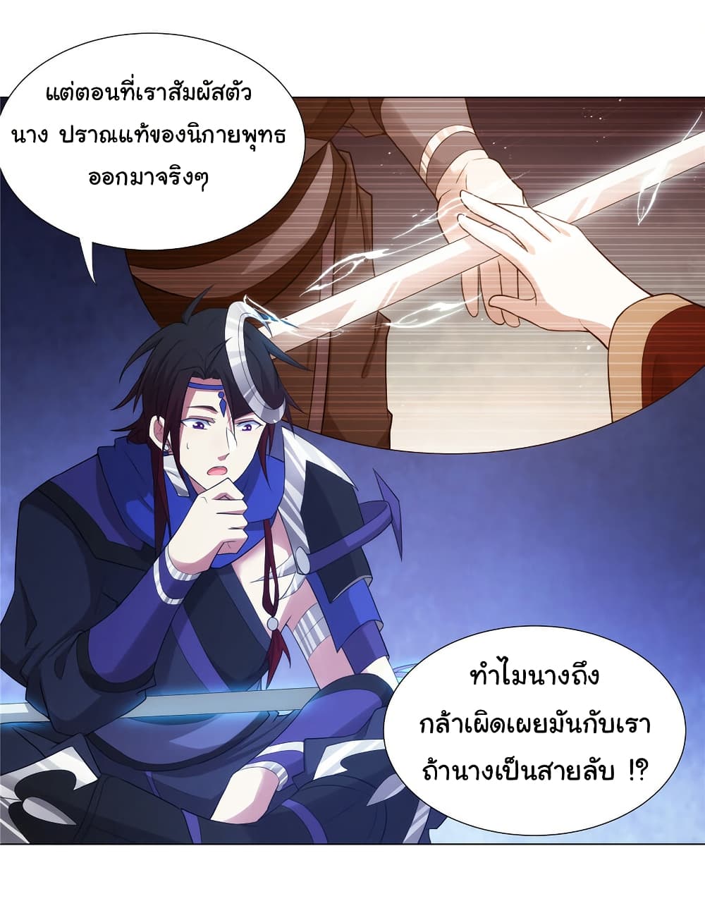 I Became The Buddha Emperor In The Demon Sect page 24