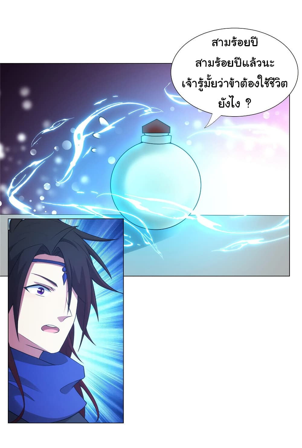 I Became The Buddha Emperor In The Demon Sect page 27