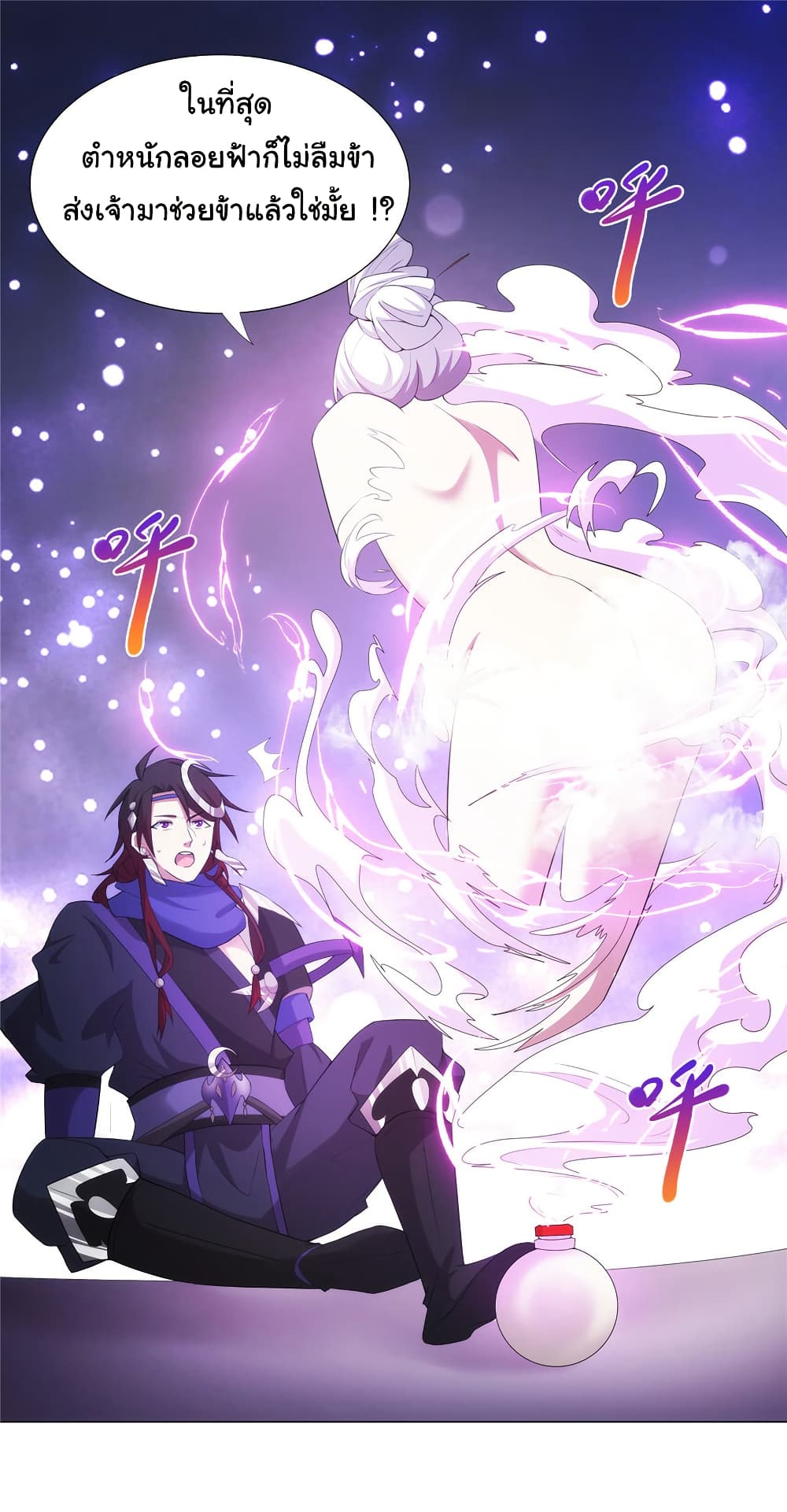 I Became The Buddha Emperor In The Demon Sect page 28