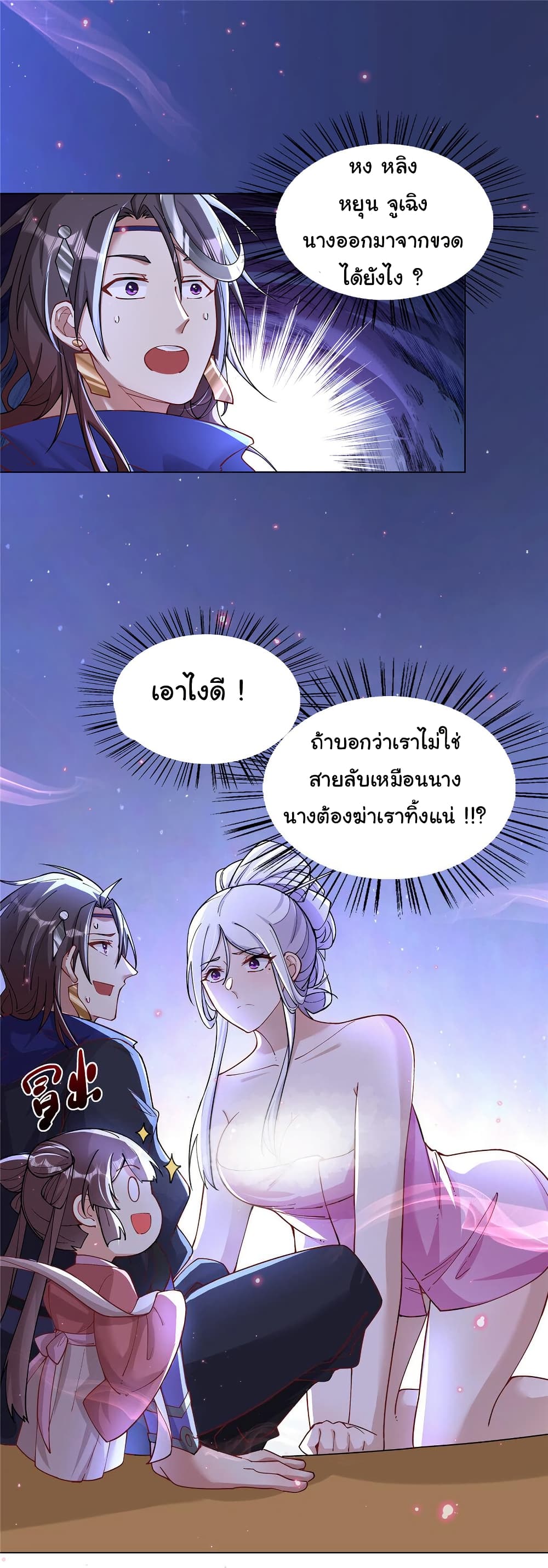 I Became The Buddha Emperor In The Demon Sect page 3