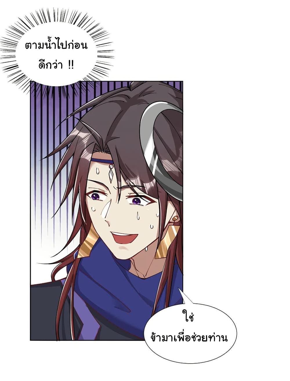 I Became The Buddha Emperor In The Demon Sect page 4