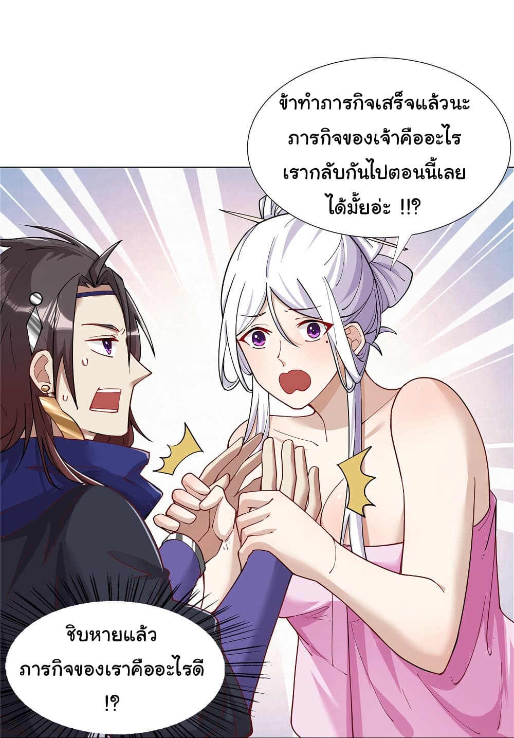 I Became The Buddha Emperor In The Demon Sect page 6