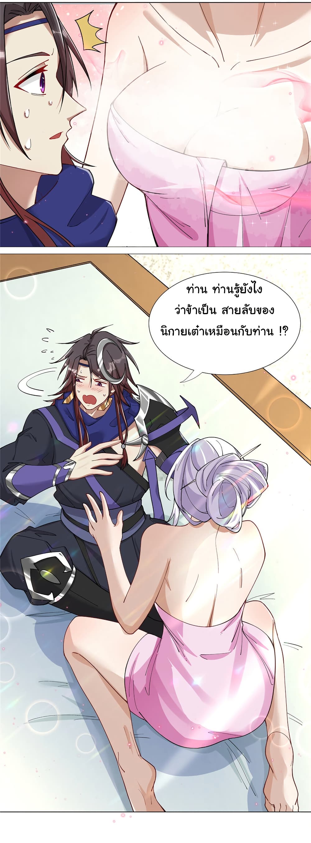 I Became The Buddha Emperor In The Demon Sect page 7