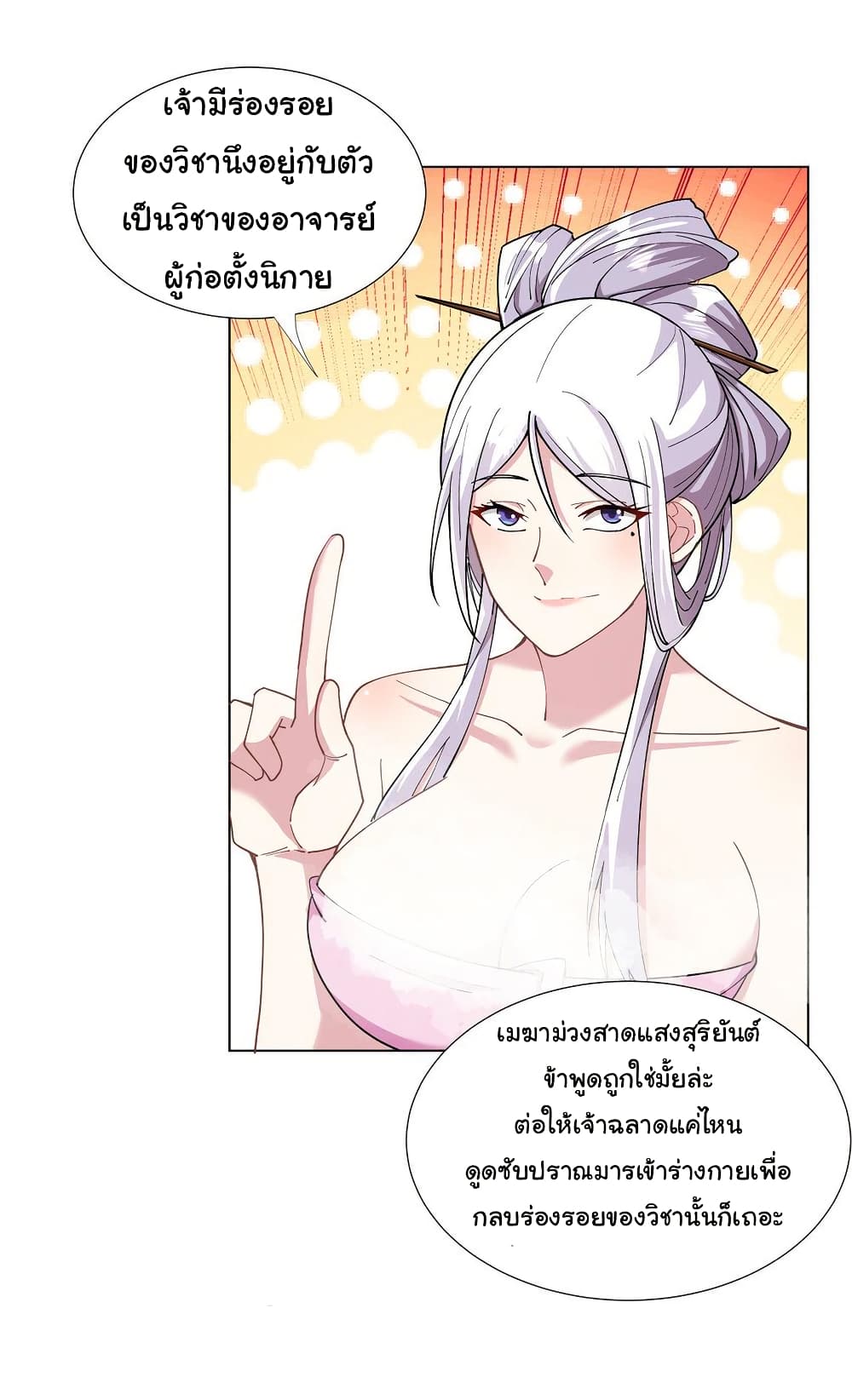I Became The Buddha Emperor In The Demon Sect page 8