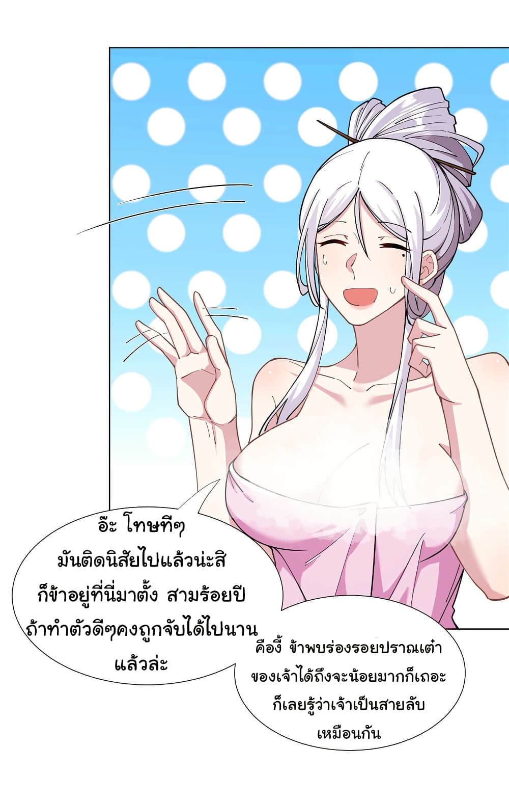 I Became The Buddha Emperor In The Demon Sect page 11