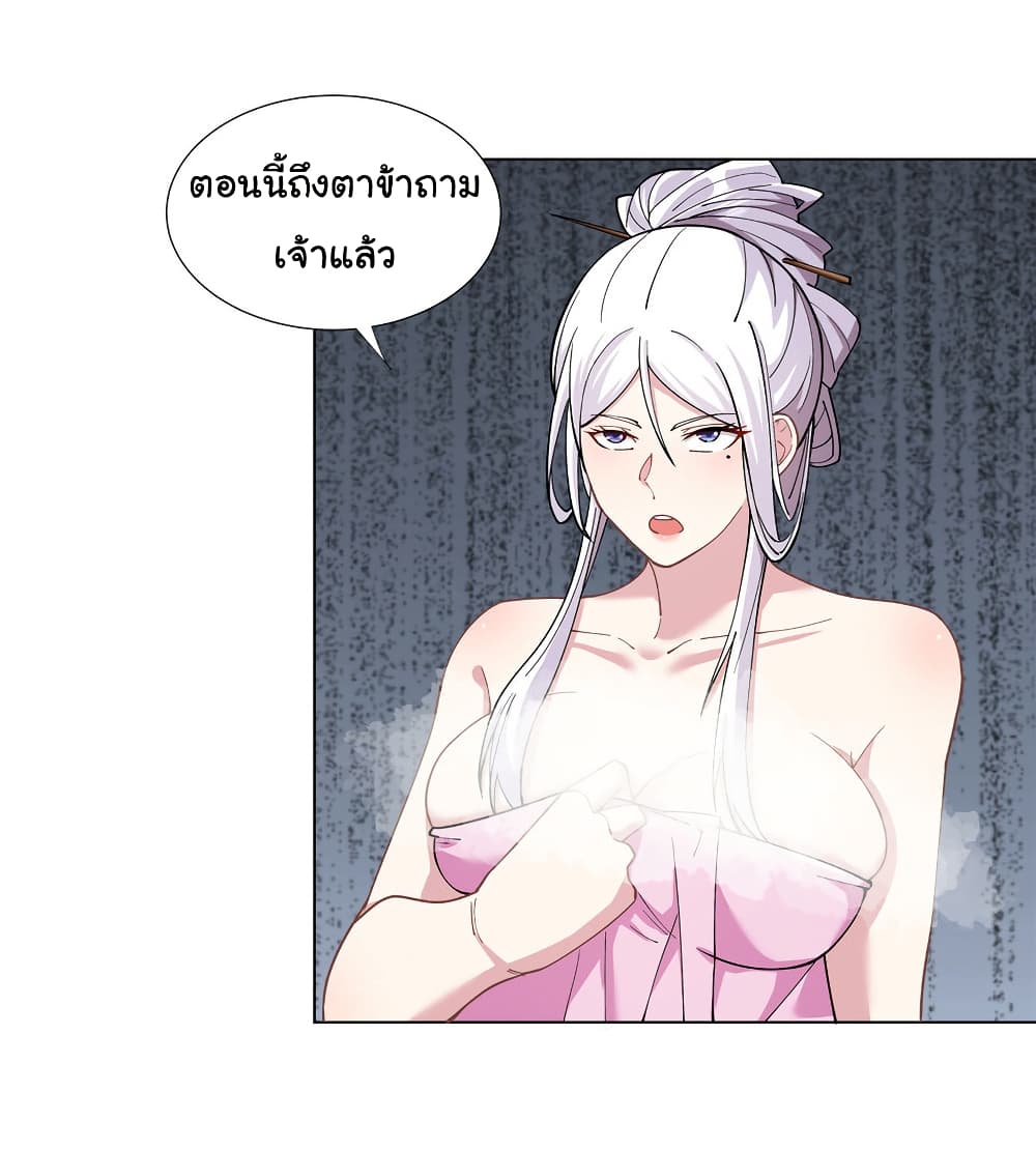 I Became The Buddha Emperor In The Demon Sect page 13