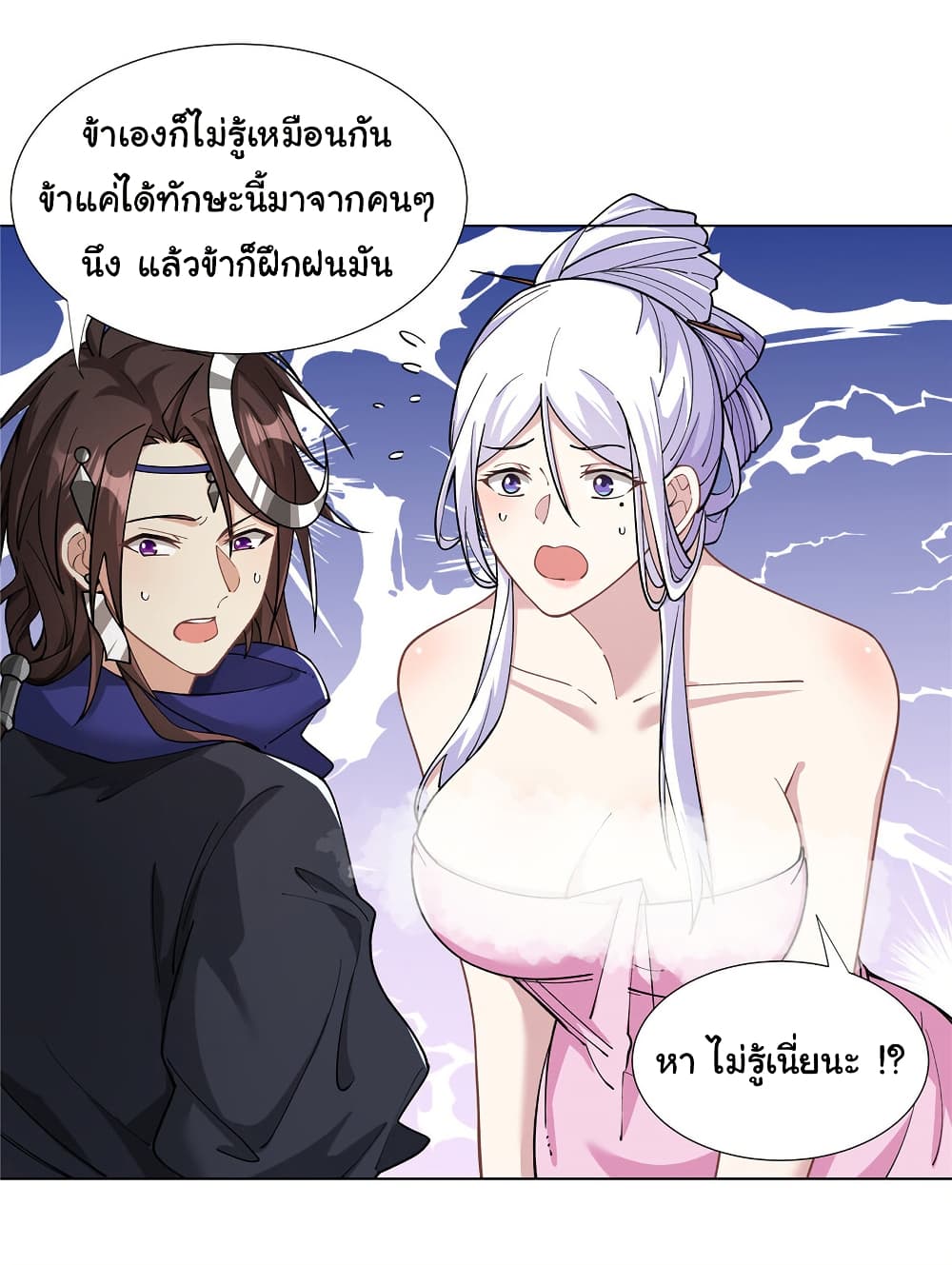 I Became The Buddha Emperor In The Demon Sect page 16