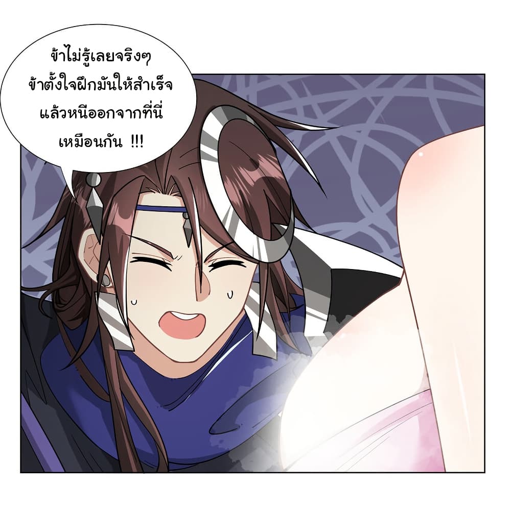 I Became The Buddha Emperor In The Demon Sect page 18