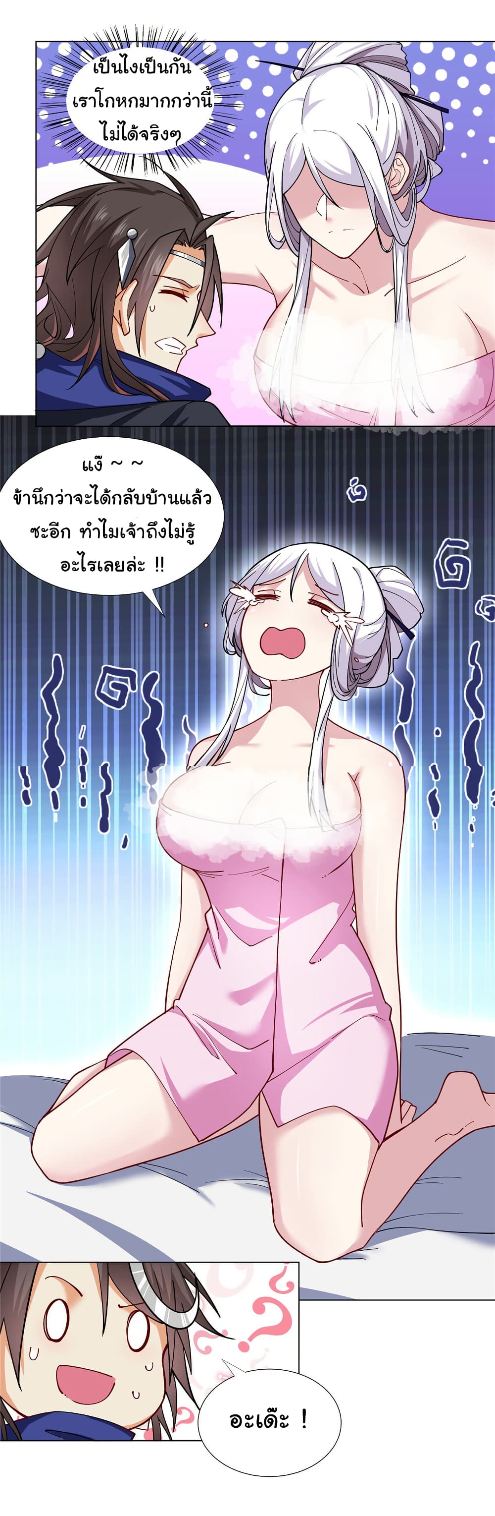 I Became The Buddha Emperor In The Demon Sect page 19