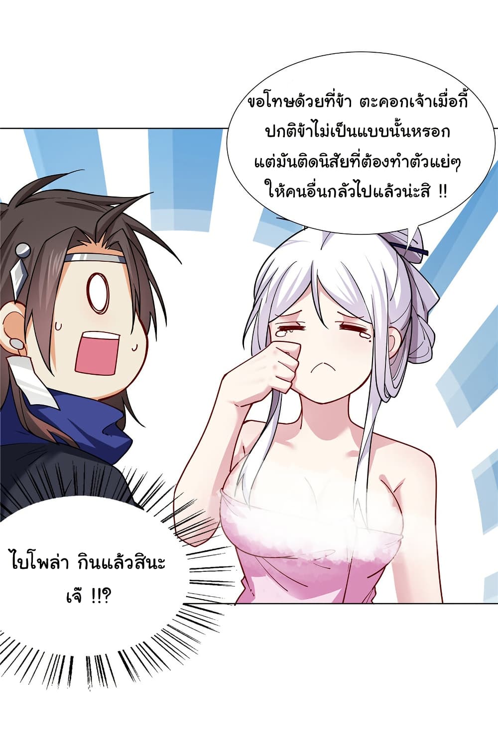 I Became The Buddha Emperor In The Demon Sect page 20