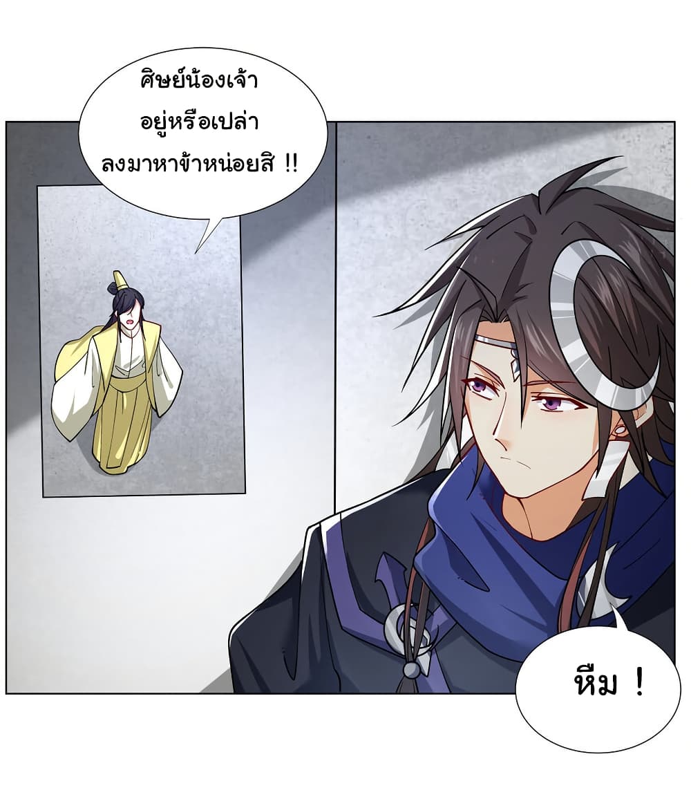 I Became The Buddha Emperor In The Demon Sect page 21
