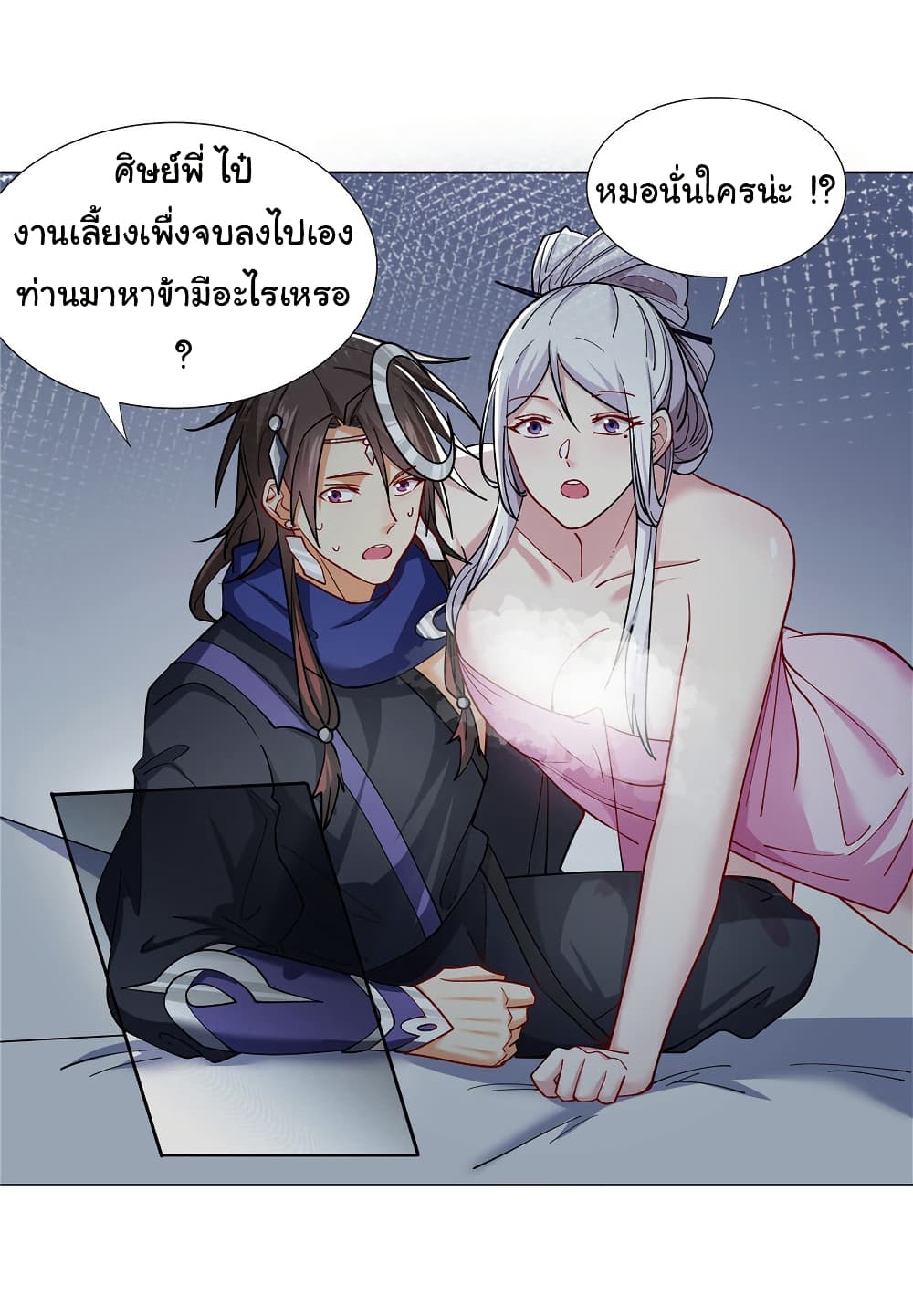 I Became The Buddha Emperor In The Demon Sect page 22
