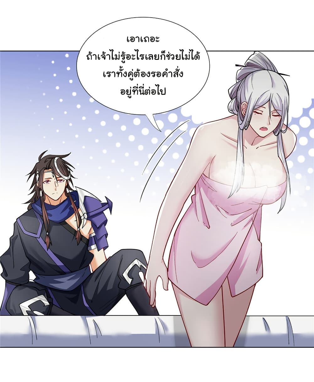 I Became The Buddha Emperor In The Demon Sect page 23