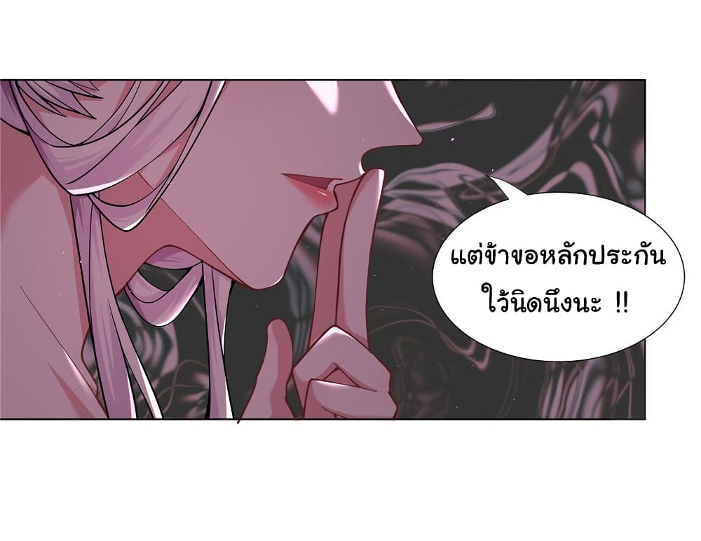 I Became The Buddha Emperor In The Demon Sect page 24
