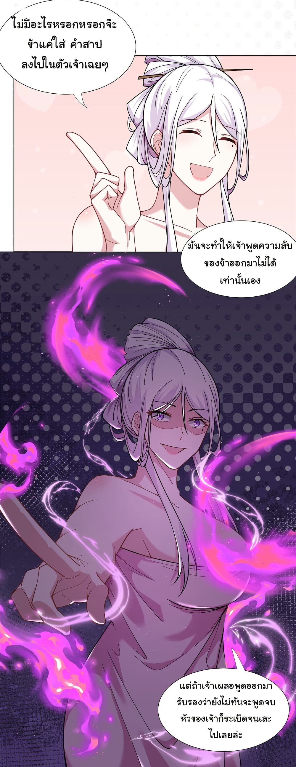 I Became The Buddha Emperor In The Demon Sect page 26