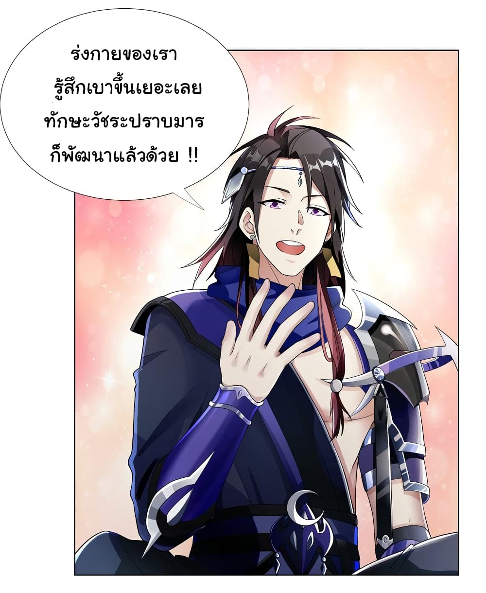 I Became The Buddha Emperor In The Demon Sect page 4