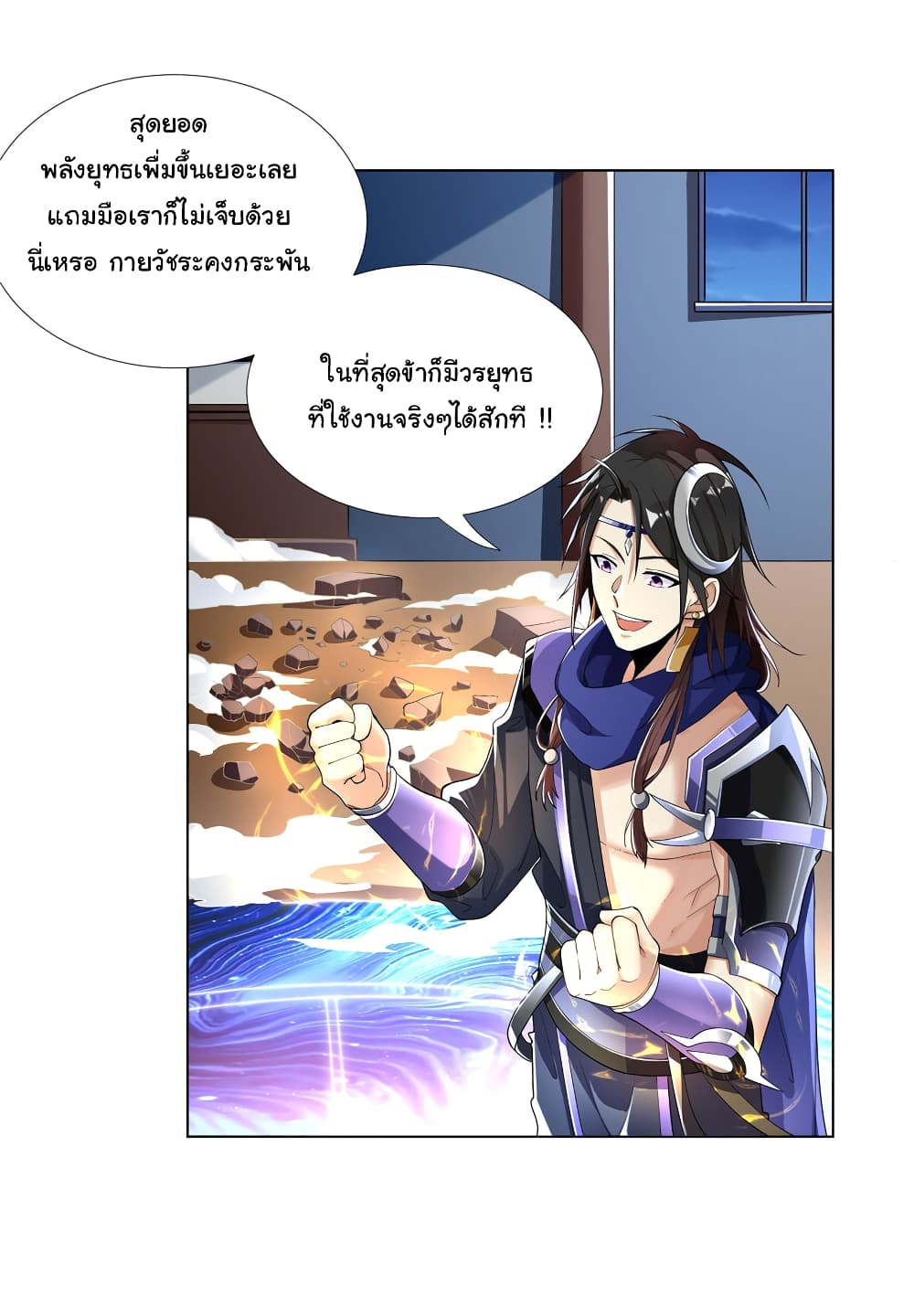 I Became The Buddha Emperor In The Demon Sect page 7