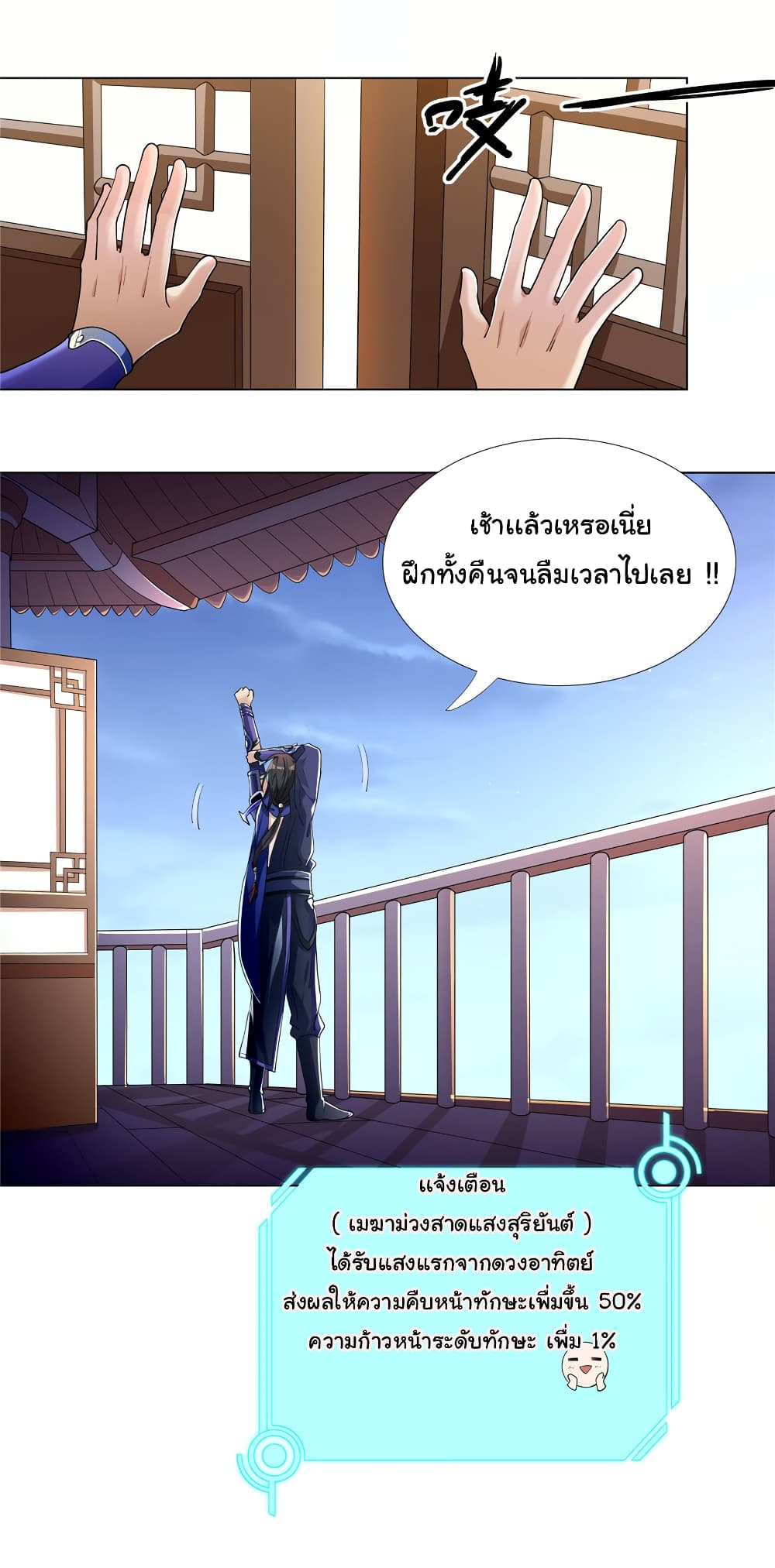 I Became The Buddha Emperor In The Demon Sect page 8