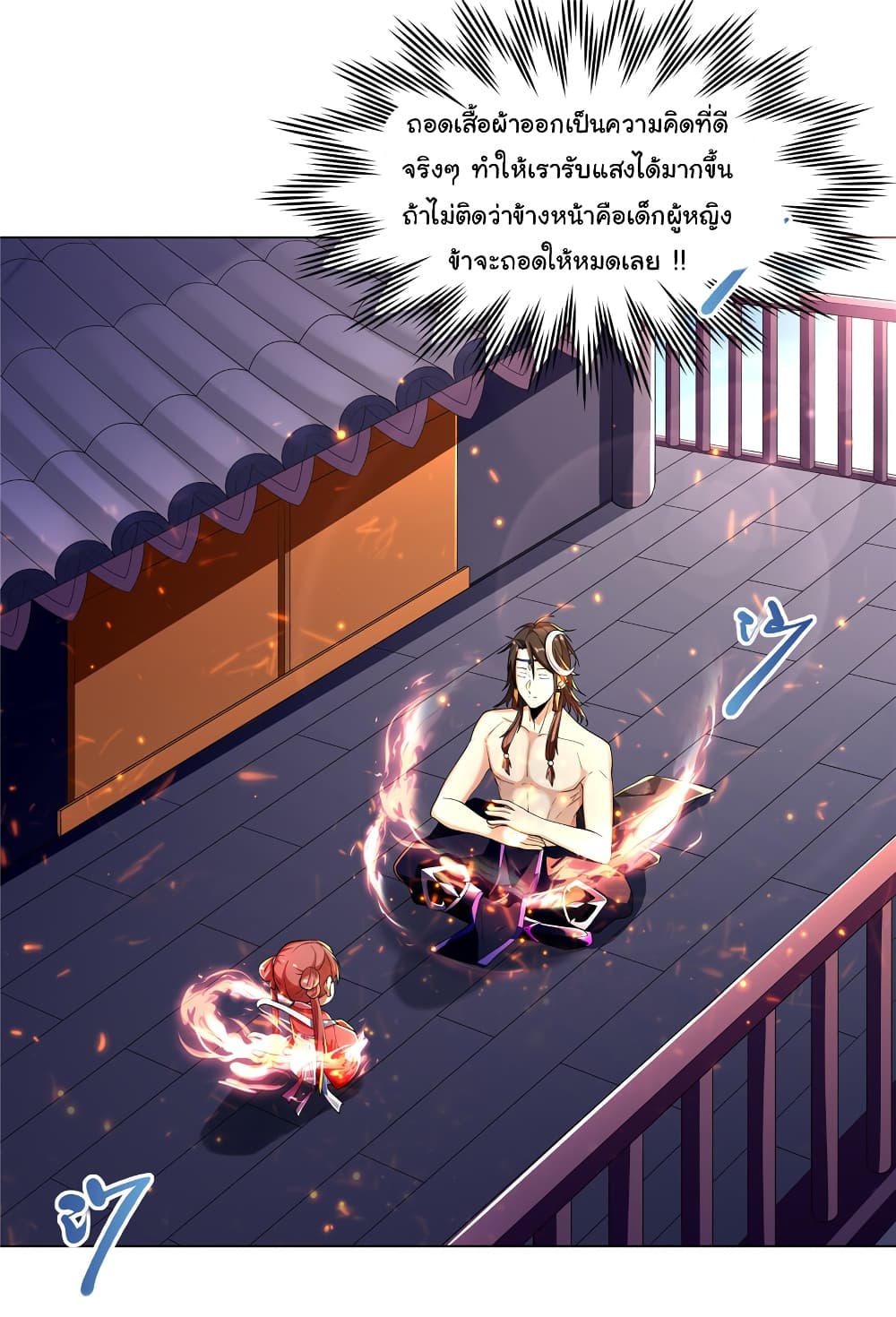 I Became The Buddha Emperor In The Demon Sect page 10