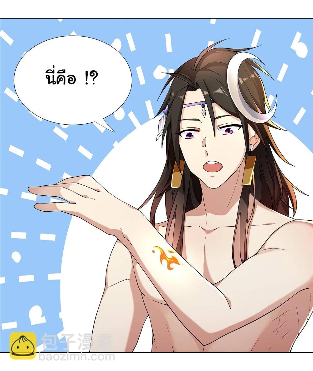 I Became The Buddha Emperor In The Demon Sect page 13