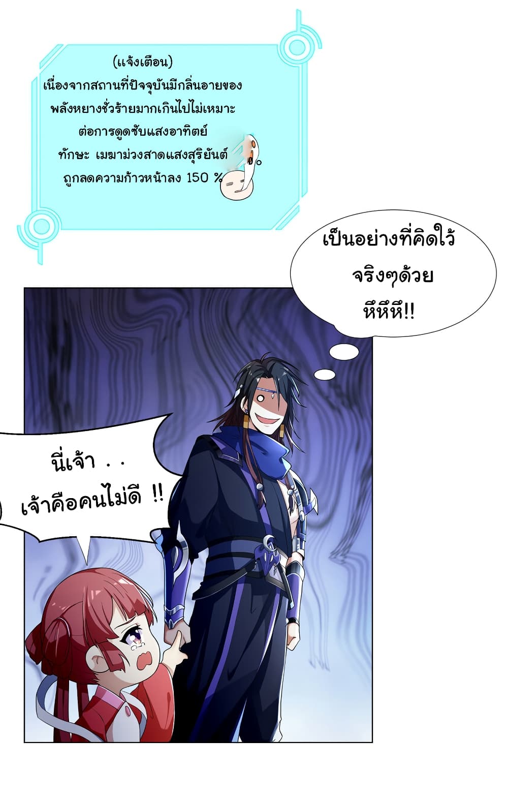 I Became The Buddha Emperor In The Demon Sect page 18