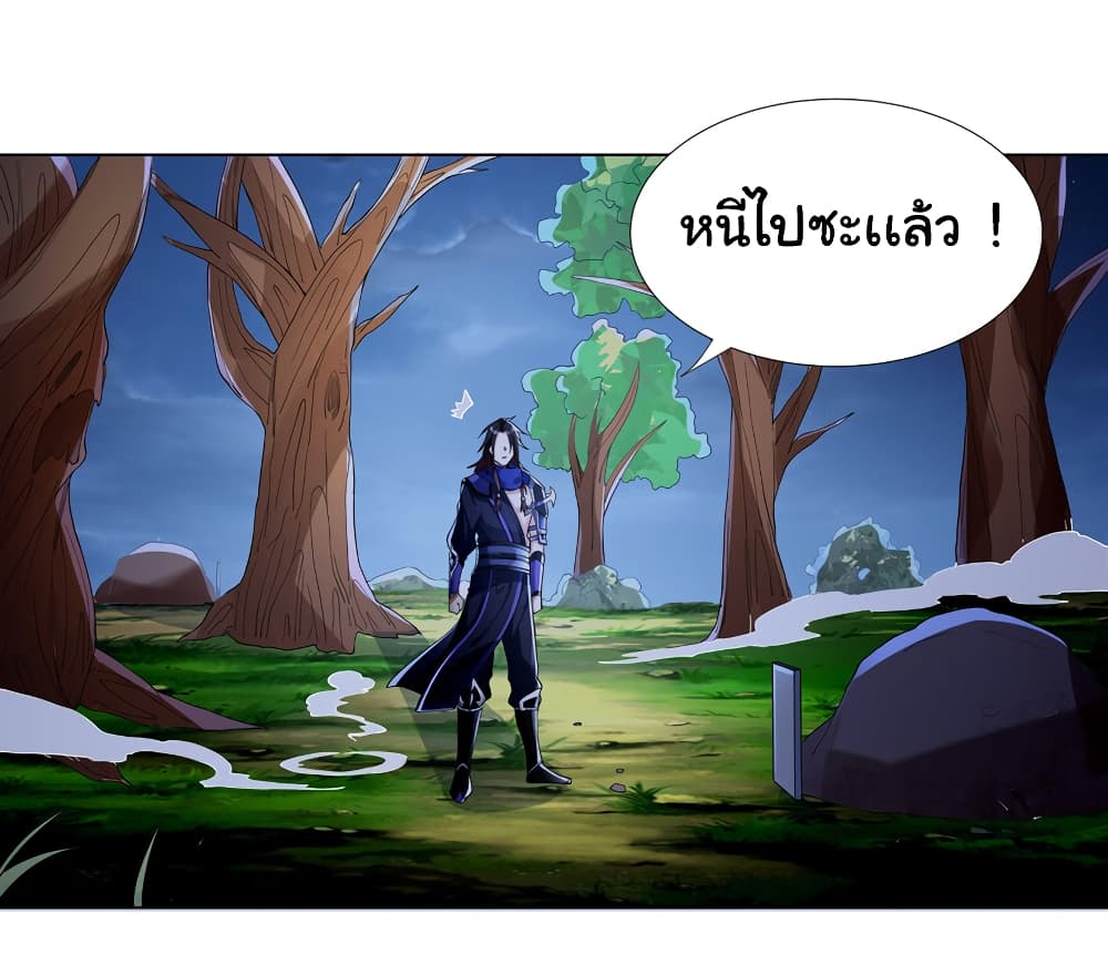 I Became The Buddha Emperor In The Demon Sect page 19