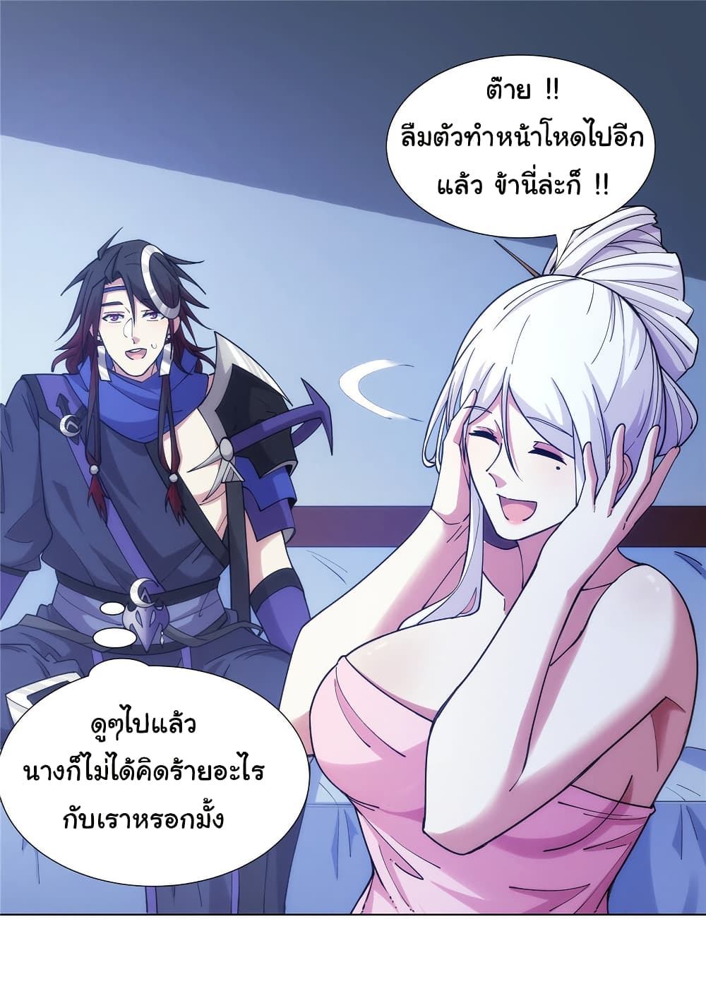 I Became The Buddha Emperor In The Demon Sect page 2