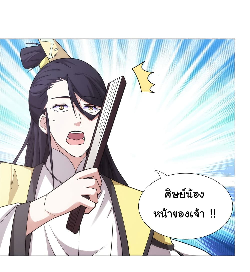 I Became The Buddha Emperor In The Demon Sect page 10