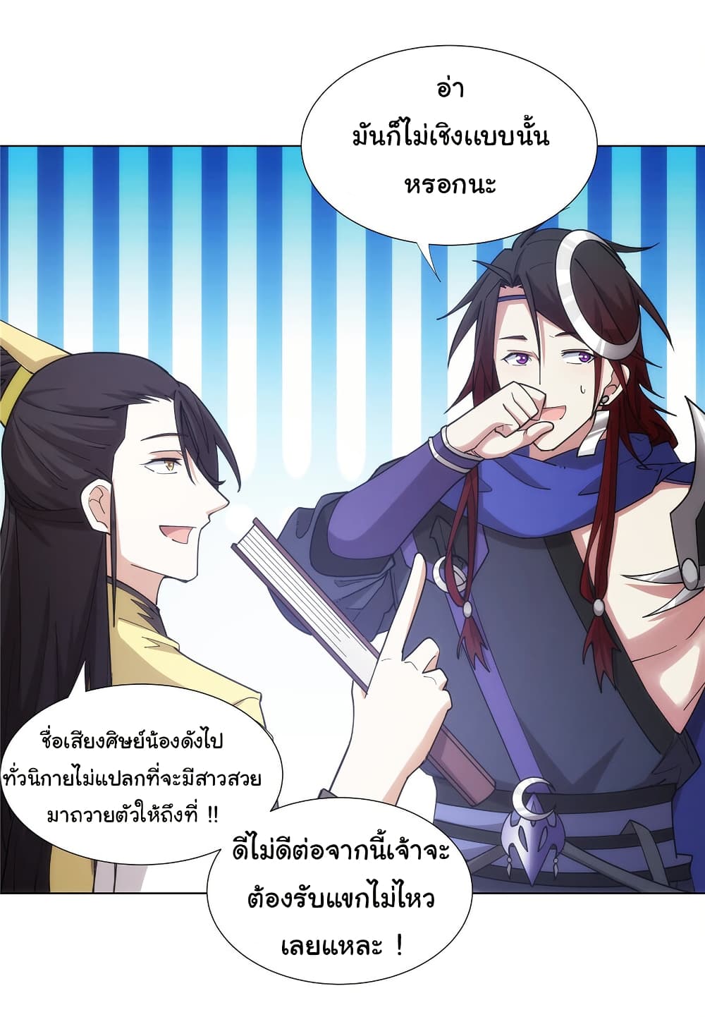 I Became The Buddha Emperor In The Demon Sect page 13