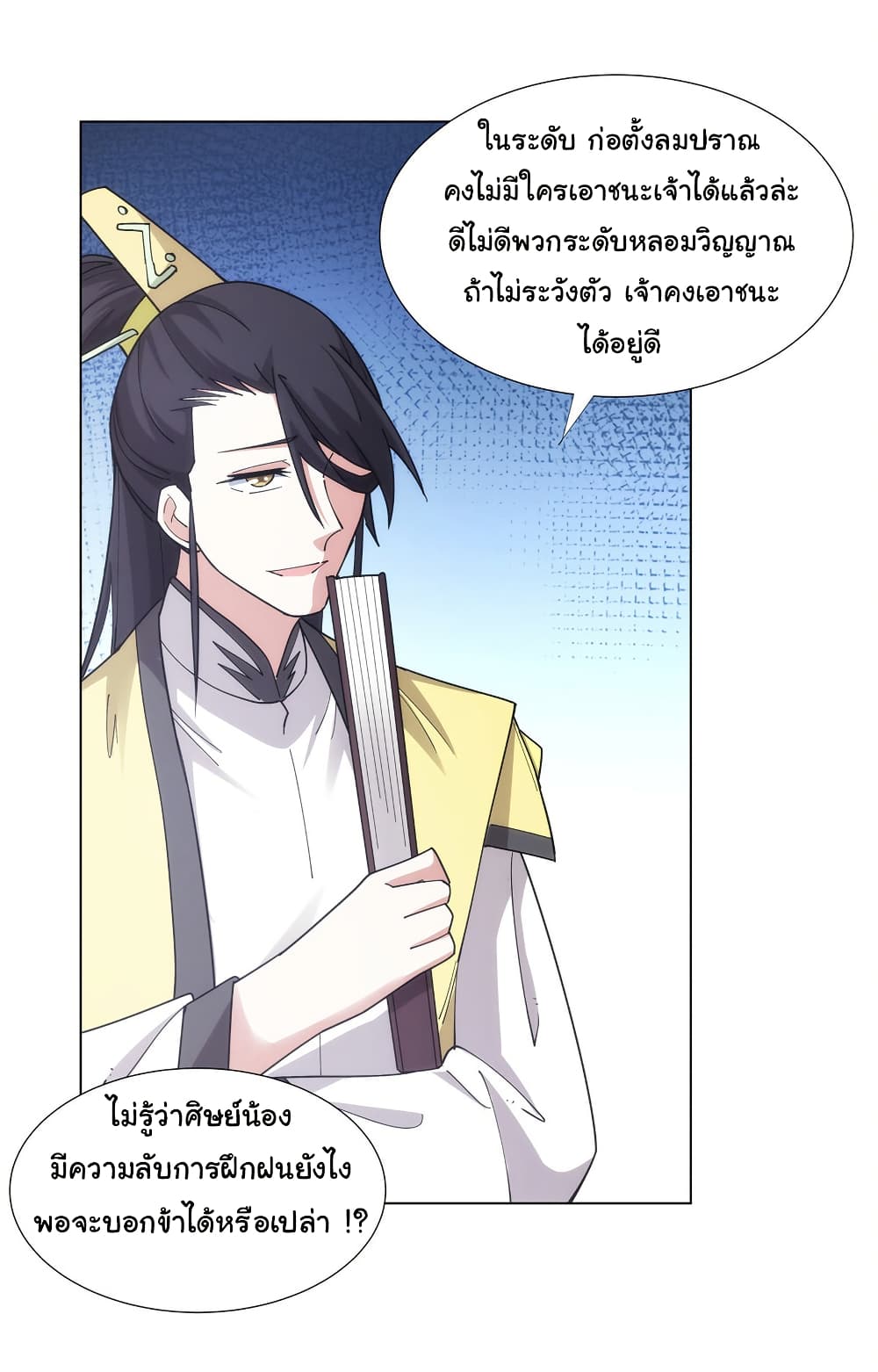 I Became The Buddha Emperor In The Demon Sect page 14