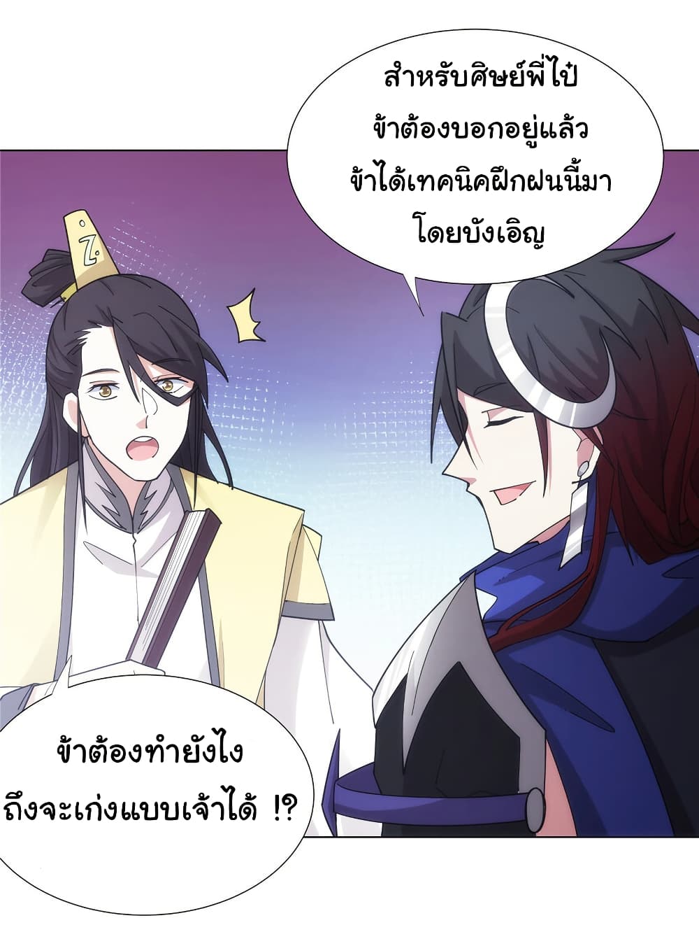 I Became The Buddha Emperor In The Demon Sect page 15