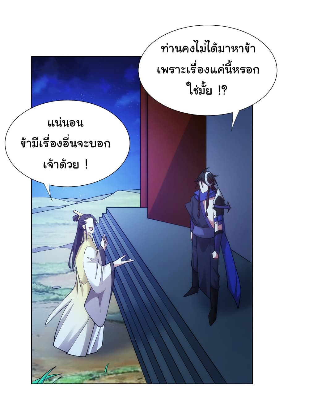 I Became The Buddha Emperor In The Demon Sect page 17