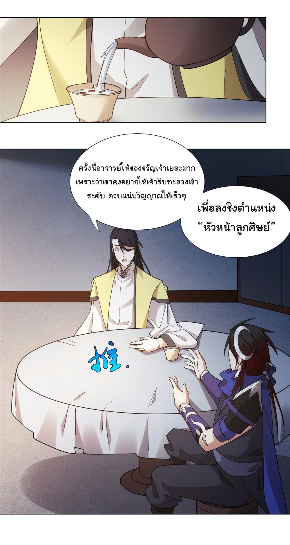 I Became The Buddha Emperor In The Demon Sect page 18