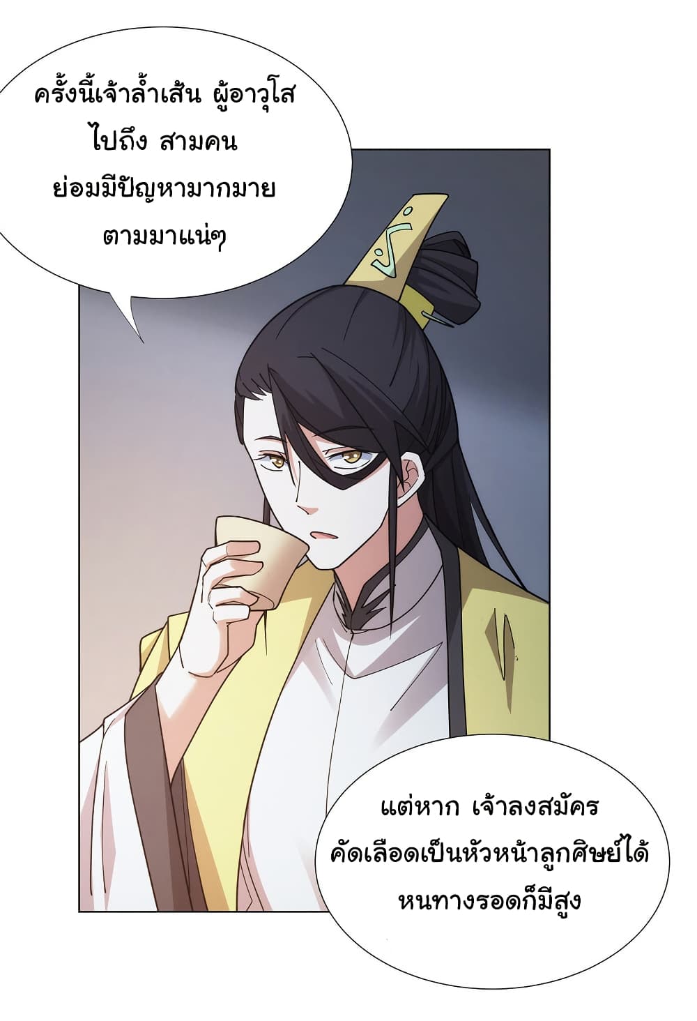 I Became The Buddha Emperor In The Demon Sect page 20