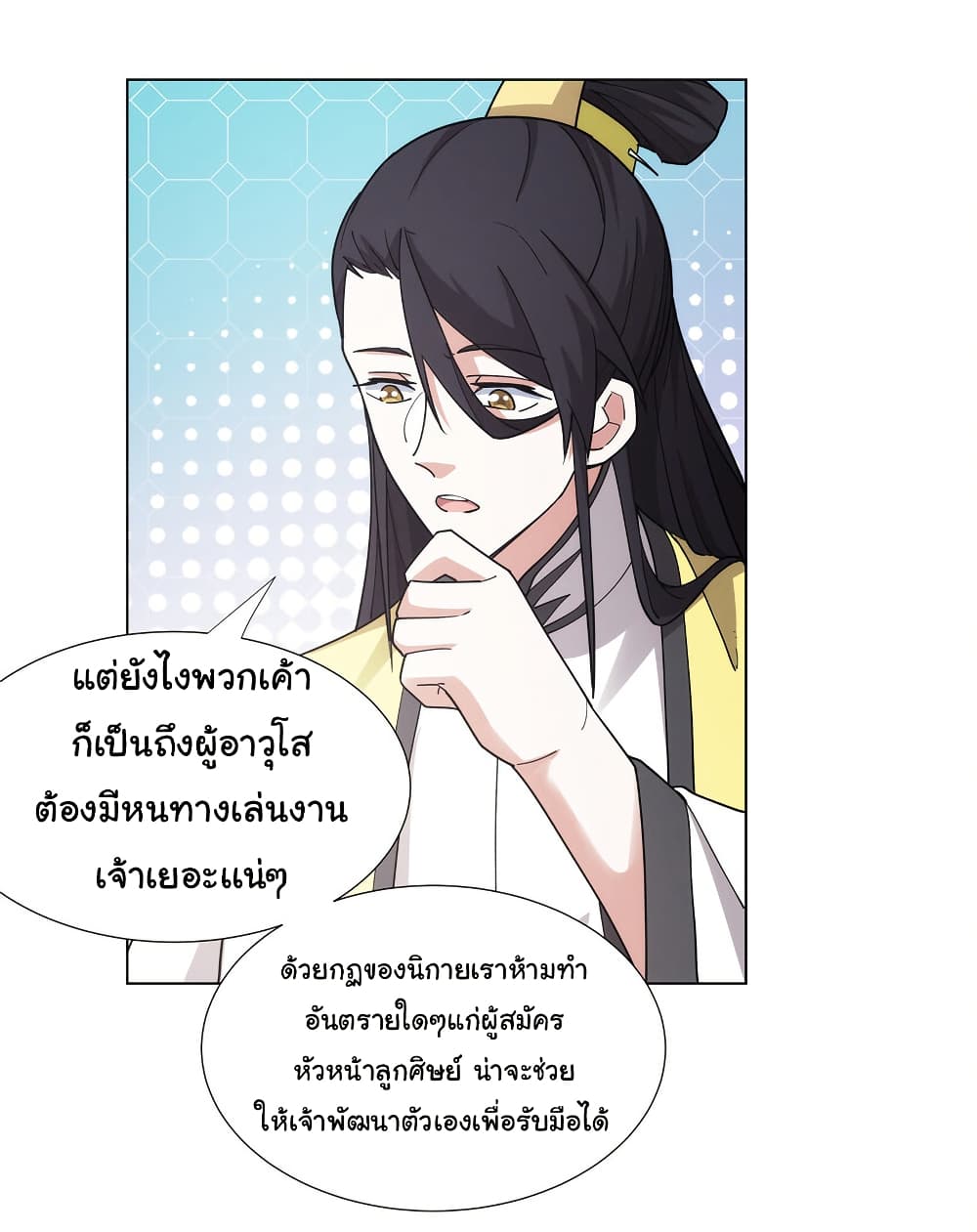 I Became The Buddha Emperor In The Demon Sect page 22