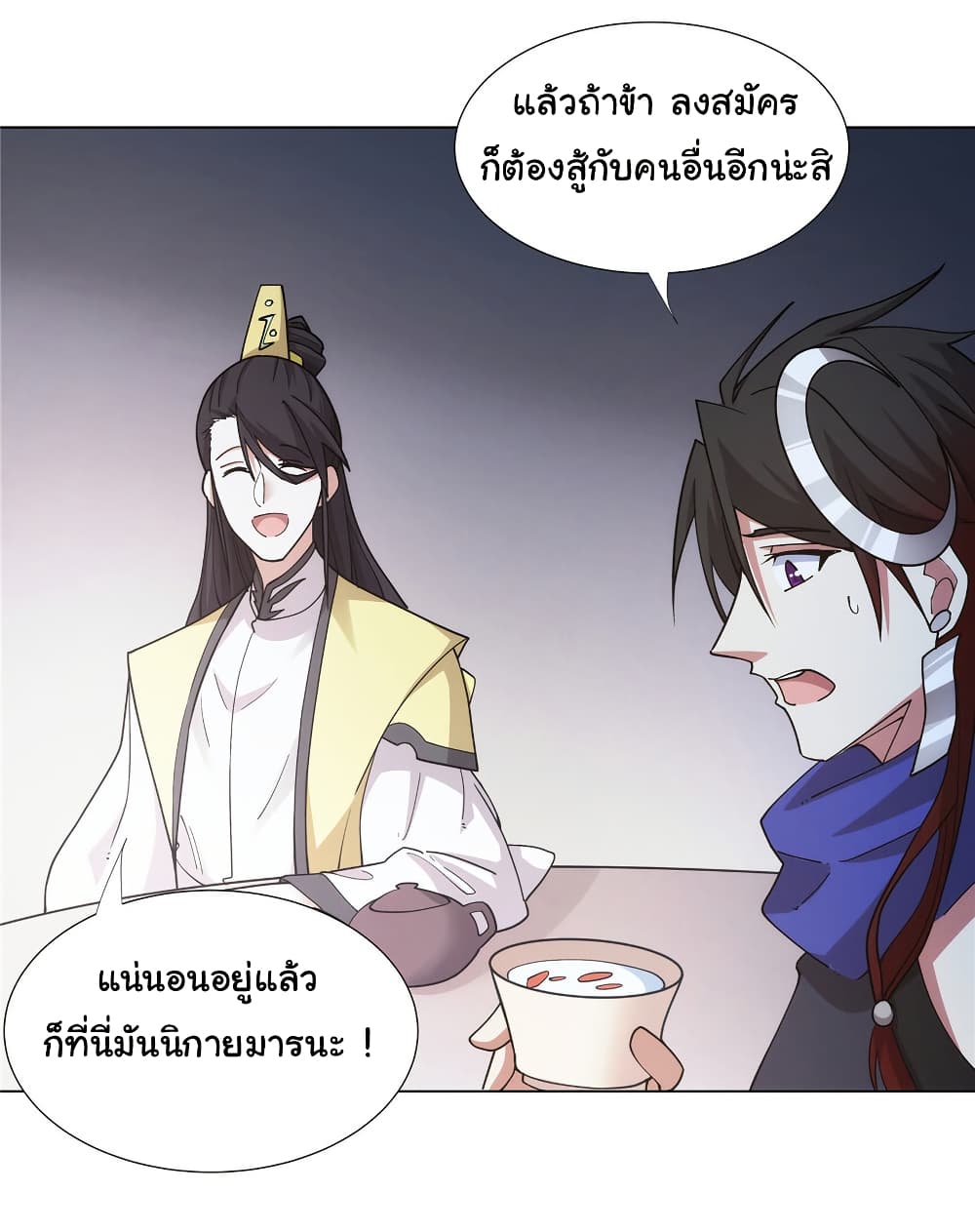 I Became The Buddha Emperor In The Demon Sect page 23