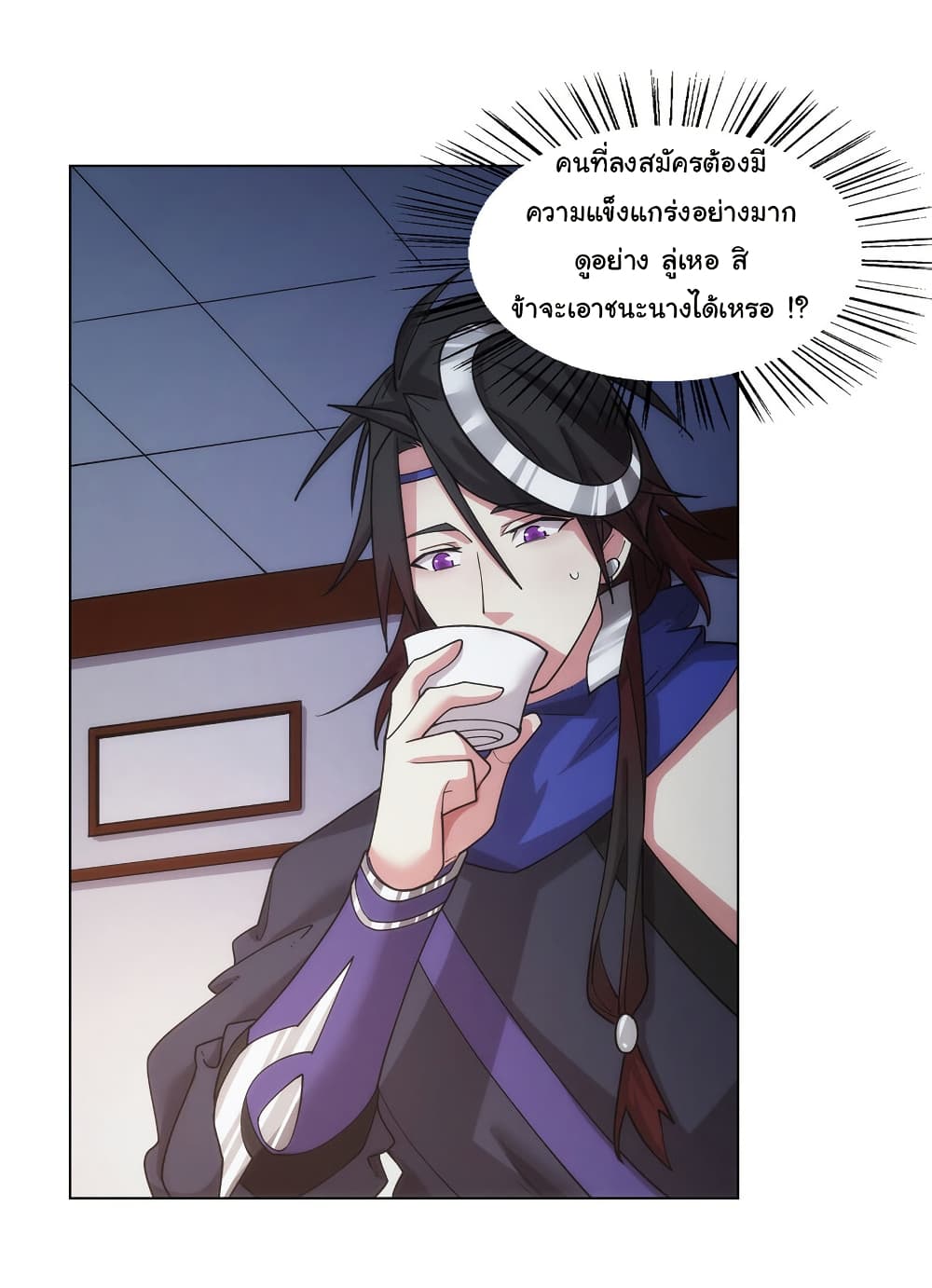 I Became The Buddha Emperor In The Demon Sect page 24