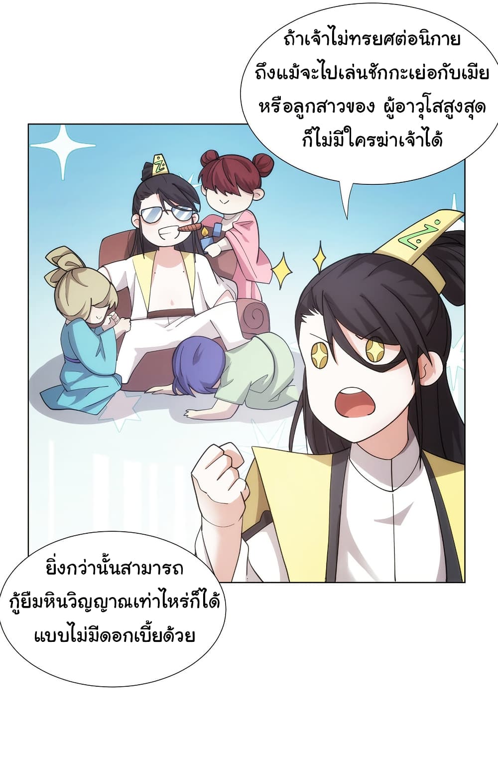 I Became The Buddha Emperor In The Demon Sect page 26