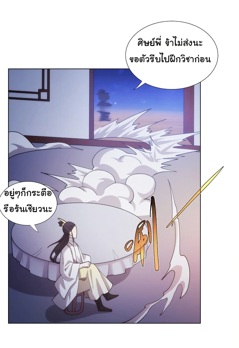 I Became The Buddha Emperor In The Demon Sect page 28