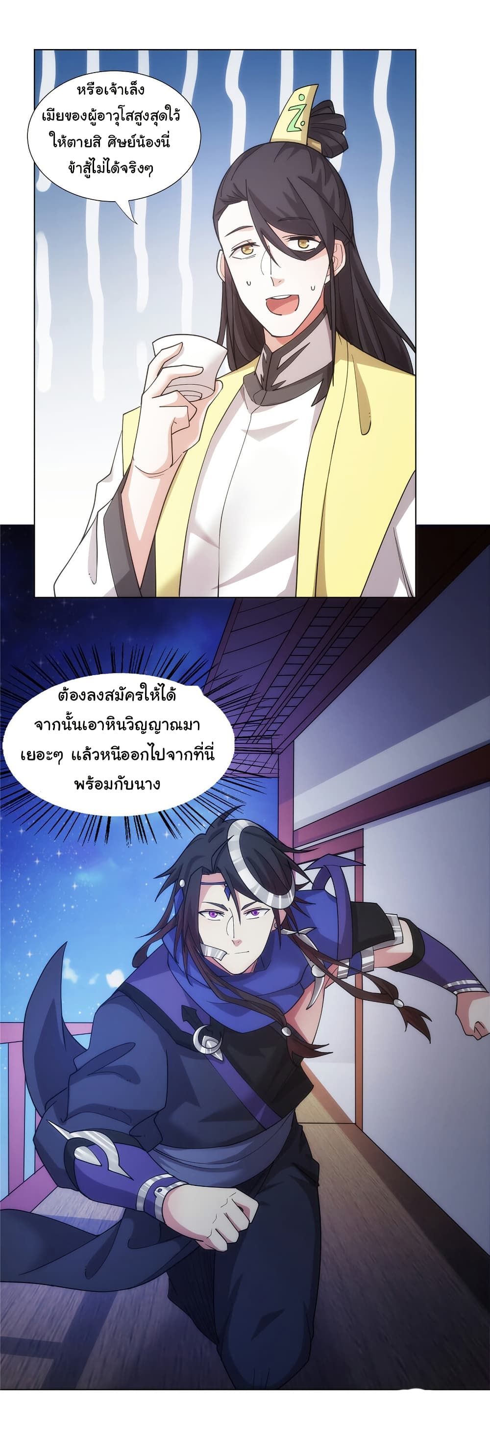 I Became The Buddha Emperor In The Demon Sect page 29