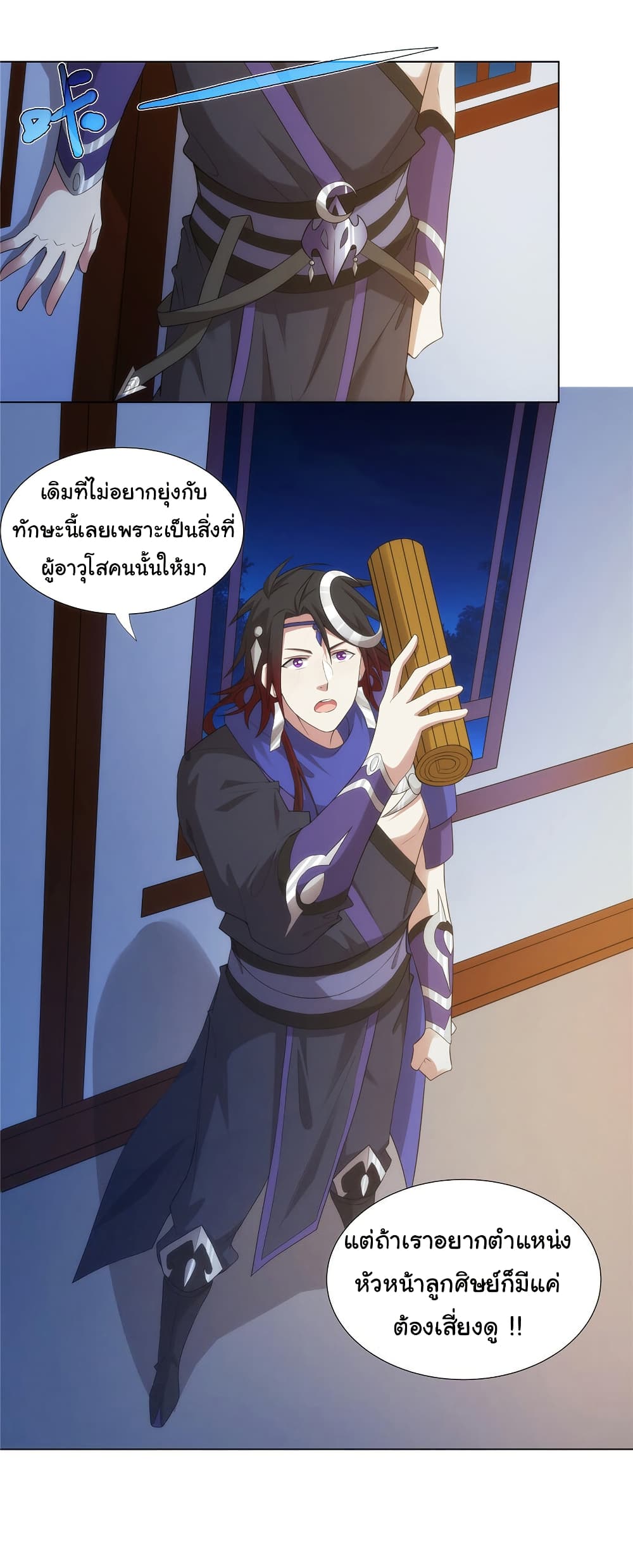 I Became The Buddha Emperor In The Demon Sect page 2