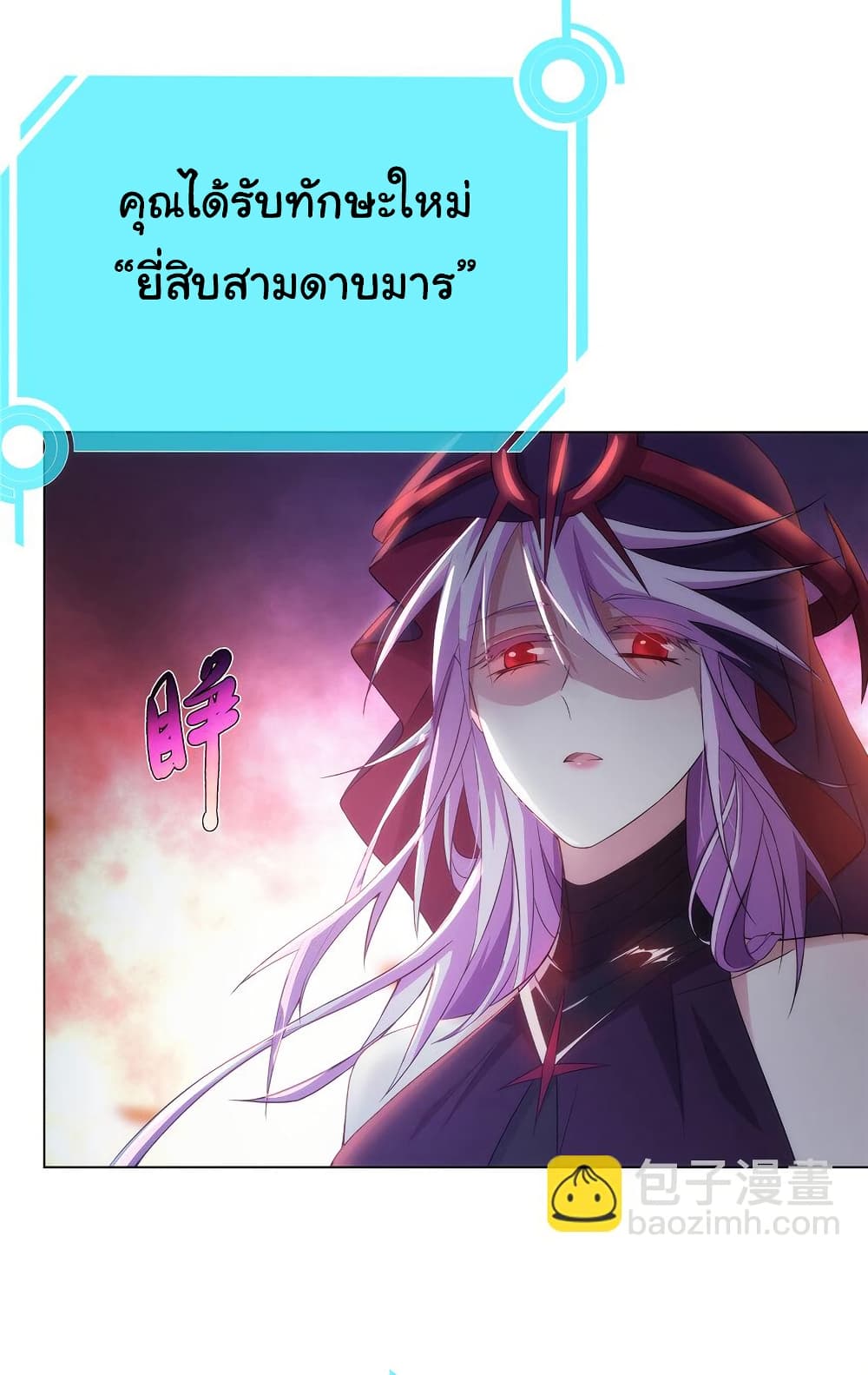 I Became The Buddha Emperor In The Demon Sect page 5