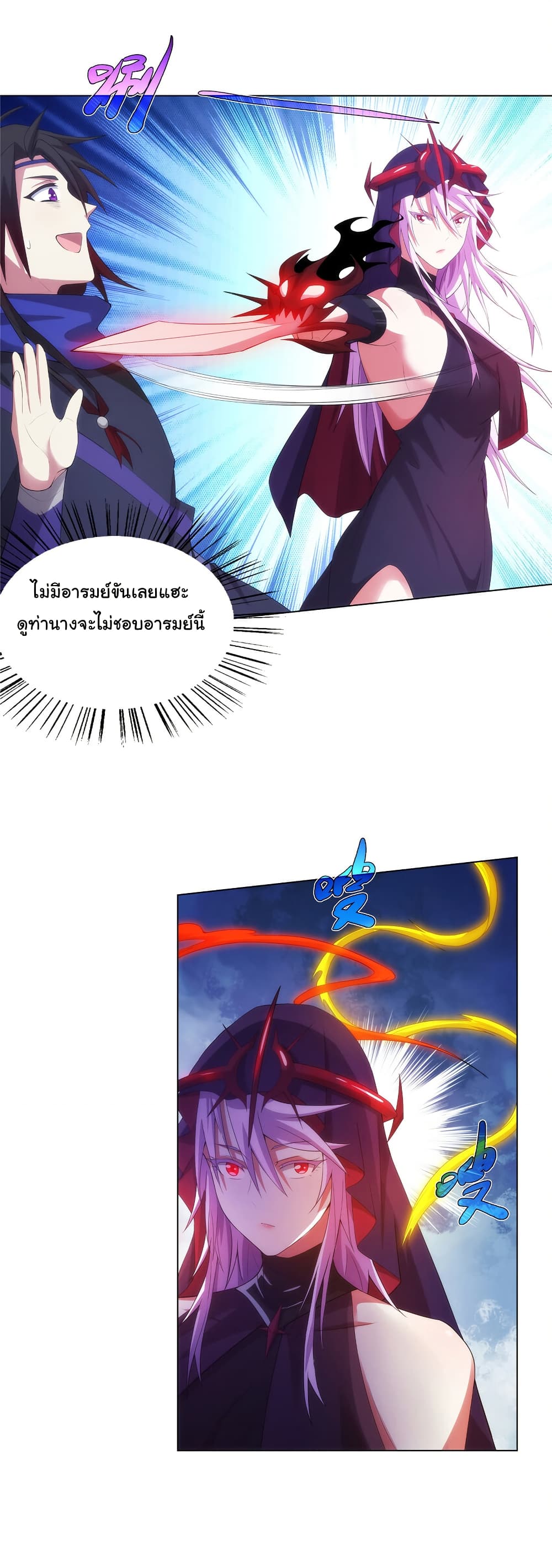 I Became The Buddha Emperor In The Demon Sect page 10