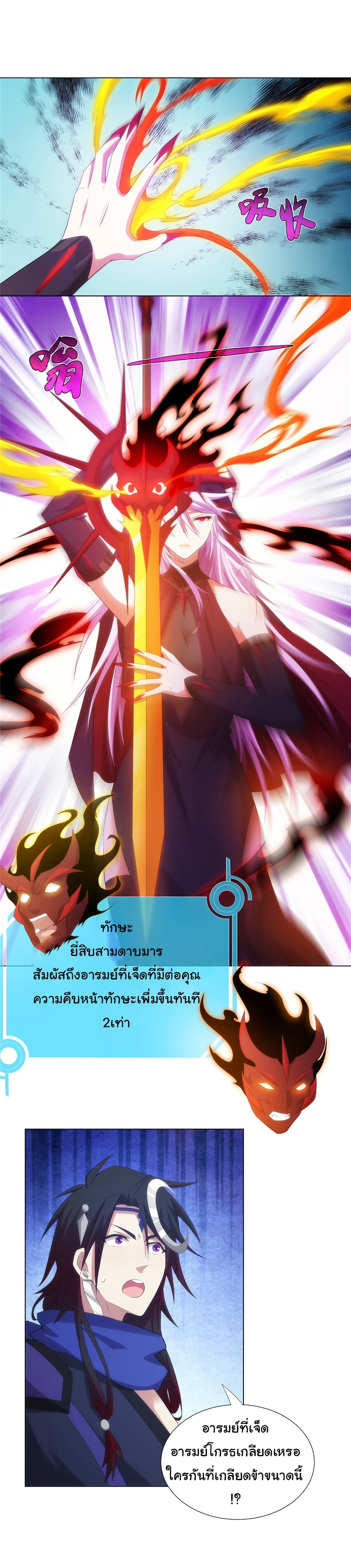 I Became The Buddha Emperor In The Demon Sect page 11