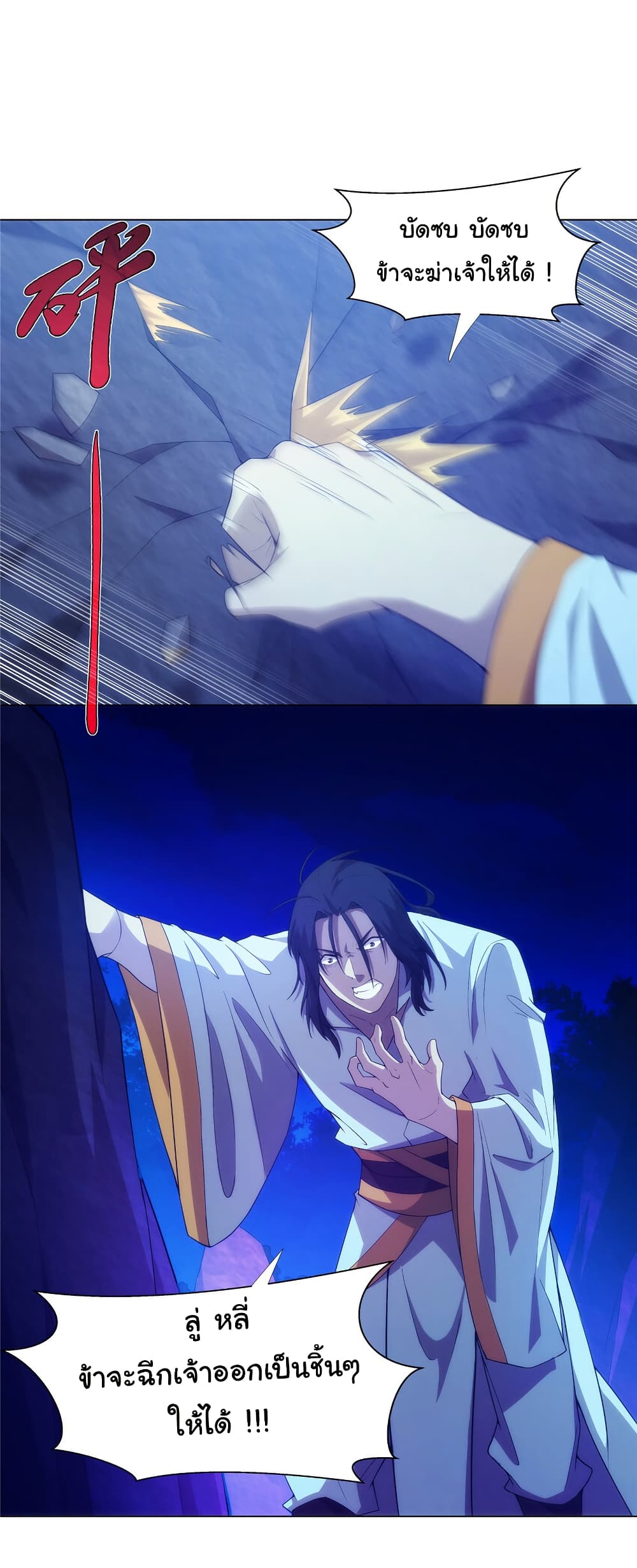 I Became The Buddha Emperor In The Demon Sect page 12